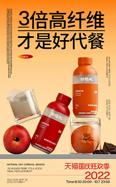 十九块七采集到创意海报