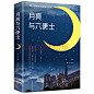 小说主人公斯特里克兰德原是位证券经纪人，在不惑之年突然响应内心的呼唤，舍弃一切