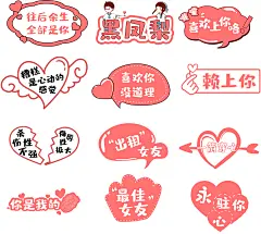 情人节七夕告白表白异形系列手举牌-源文件