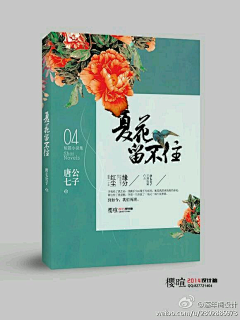 困兽′采集到封赏°——【古风】