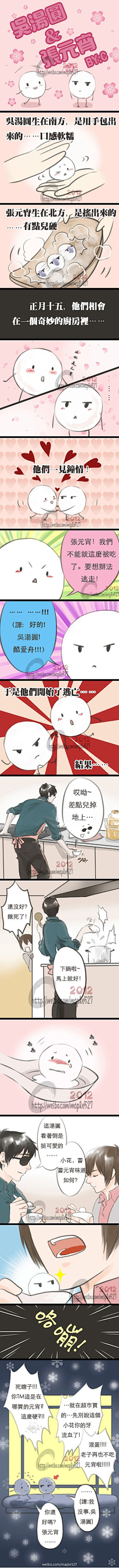 天风训韵采集到瓶邪