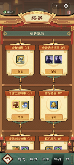 Li枝采集到武侠Q版