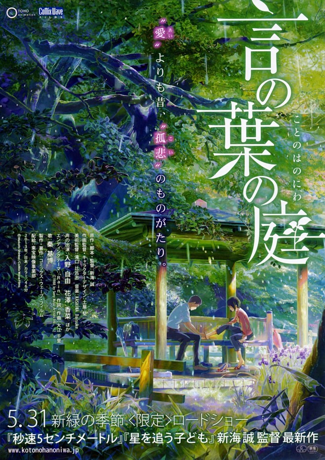 言语之庭