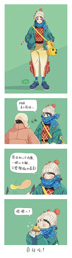 金鱼妹吃煎饼_小疙瘩球__插画师作品_涂鸦王国gracg.com