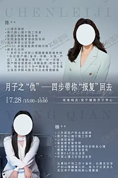 人物简介 【酷图网】人物,简介,海报,美女,展板