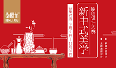 QQ245327550采集到中式灵感