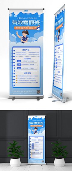 水薄荷2011采集到展架/展板