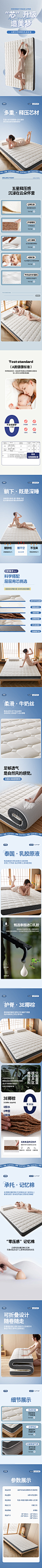 详情页-针织棉椰棕乳胶床垫