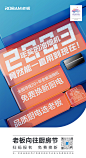寻找20年老用户传播系列海报2