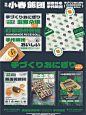 日式小饭团餐饮品牌VI设计 包装设计