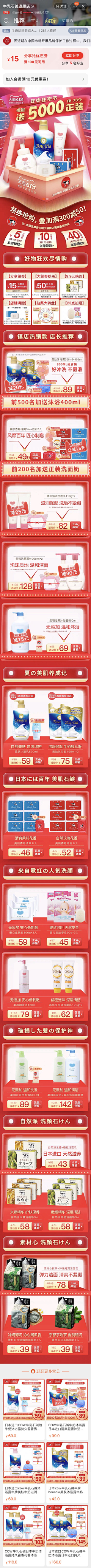 舒子shuzi采集到护发首页、详情
