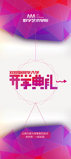 起手王炸出个三采集到易拉宝