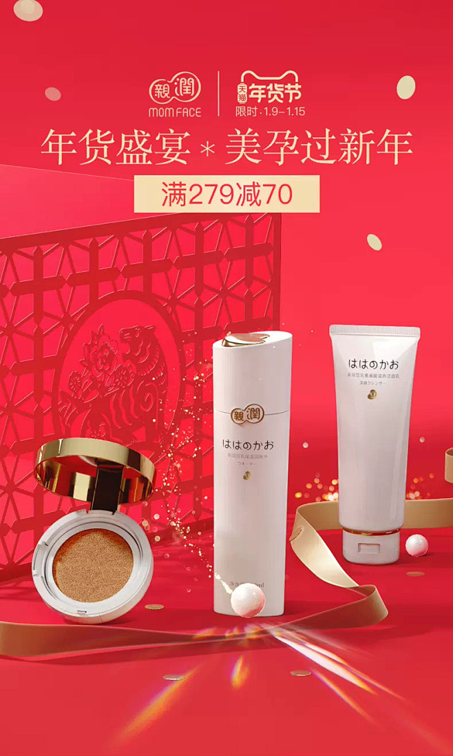亲润旗舰店
