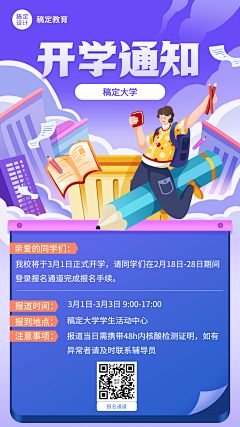 ζั͡ޓއއއ๓林ღ采集到运营海报