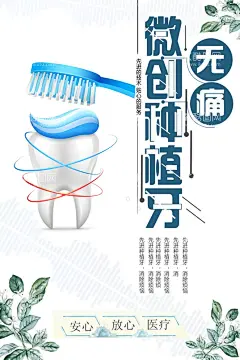 牙科  - 源文件下载【酷图网】牙科治疗,牙齿海报,牙科海报,牙科广告,口腔美容,牙齿美容,口腔海报,保护牙齿,关爱牙齿,牙齿宣传单,口腔宣传单,牙齿美白,牙齿护理,治疗蛀牙,牙齿护理海报,牙科诊所,牙科诊所海报,牙科诊所广告,牙科诊所展板,医院牙科,牙科宣传单,牙齿美容海报,牙医,牙齿美白海报