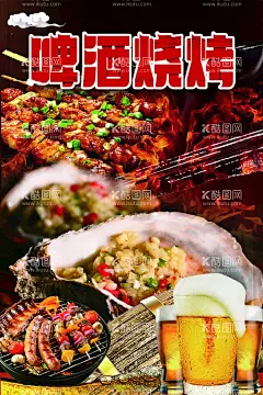 啤酒烧烤海报  - 源文件下载【酷图网】青岛,啤酒烧烤,淄博,烧烤,湛江炭烤烧烤,蒜蓉生蚝,炭烤生蚝,午夜烧烤,无辣不欢,鲜嫩弹牙,火候足,中华美食文化,深夜烧烤,烤串,烤肉串,烤蘑菇,辣椒,夜市美食,宵夜,羊肉串,牛肉串,人间美味,珠江啤酒,海报设计