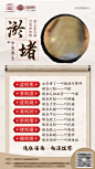 中式养生针灸海报-源文件