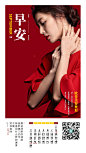 整形美容早安图_李荣芳_68Design