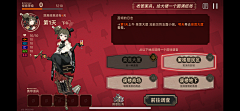 一本设定集采集到游戏UI界面