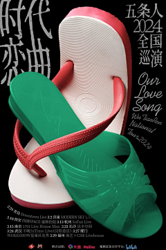 王曦悦丶曦西采集到Poster