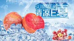 夏日素材冰镇红李子  - 源文件下载【酷图网】背景,底纹,桌面,壁纸,墙纸,简约,简洁,唯美,冰,冰块,冰山,冰川,北极,寒冬,凛冬,水面,湖面,冰晶,晶莹,亮洁,水,冰水,冰霜,冷,冷冻,冰爽,凉爽,冰凉,夏季,清新,清凉,白,白色,白底,蓝,蓝色,结冰,浅蓝色,清凉一夏,李子,红李子,果子,水果,商城,商场,活动,促销,吊旗,宣传单,海报,