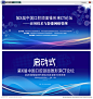 会议背景图片,会议背景模板下载,医院 医学 学术论坛 演讲 研究,会议背景设计素材,昵图网：图片共享和图片交易中心