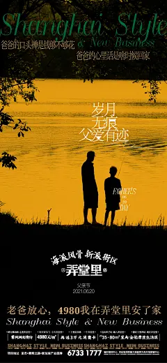 父亲节