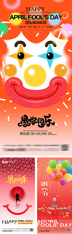 ZTU蜀大侠z采集到海报
