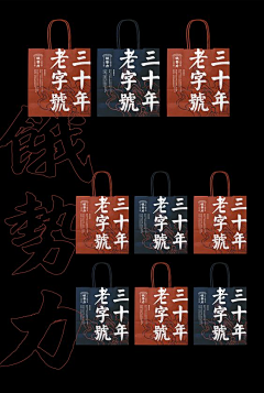 +82采集到手提袋