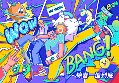 ●葡个萄~采集到插画-广告banner