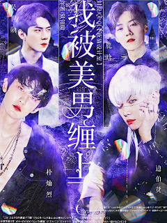 喻西歪很正✧(六元)采集到七七小仙女专柜!