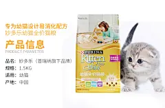 喵色场所 普瑞纳妙多乐猫粮幼猫猫粮猫咪猫粮英短美短布偶猫1.5kg-淘宝网