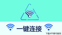 是木木子采集到网络WiFi-横版