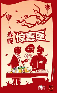 元宵节的你，是啥状态？吃元宵、准备去赏月、还是在……加班（没错，it's me）好在，还有金主霸霸给我投广告就是这么直白@汇源果汁官方微博 家的H５版花灯，戳链接了解一下？→O网页链接 p.s.他家的春节营销做得还是很６的#2018cctv春晚指定饮品汇源##有汇源才叫过年##汇源# ​​​​