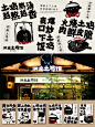 带你看100家餐饮品牌设计｜土鸡馆 - 小红书