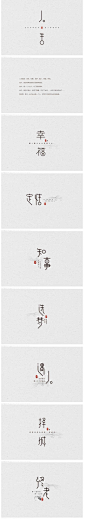夕泽-字体设计（人生）_字体_平面_原创设计 第一设计网 - 红动中国-Redocn - 全球人气最旺的设计论坛！
