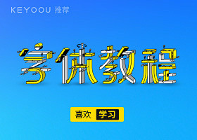 字体传奇网-中国首个字体品牌设计师交流网