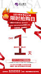 #倒计时1天# 
品牌医美  连锁中国
蓝山整形•乔迁升级盛典
6月28.29.30日
乔迁升级全球超级品牌•限时抢购会
疯狂抢约中199个项目9元起5折封顶！
脱腋毛/唇毛1年包干9元...展开全文c