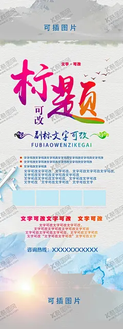 展架海报 【酷图网】企业简介展架,公司简介展架,展架,科技公司介绍,公司易拉宝,活动展架,X展架,易拉宝,学校展架,高档展架,简洁展架,会场展架,企业介绍展板,企业简介,招聘展架,招聘易拉宝,科技展板,公司展板,公司简介,活动海报,优惠海报
