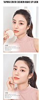 TAPING COVER CUSHION (REFILL) SPF25 PA++ - eSpoir