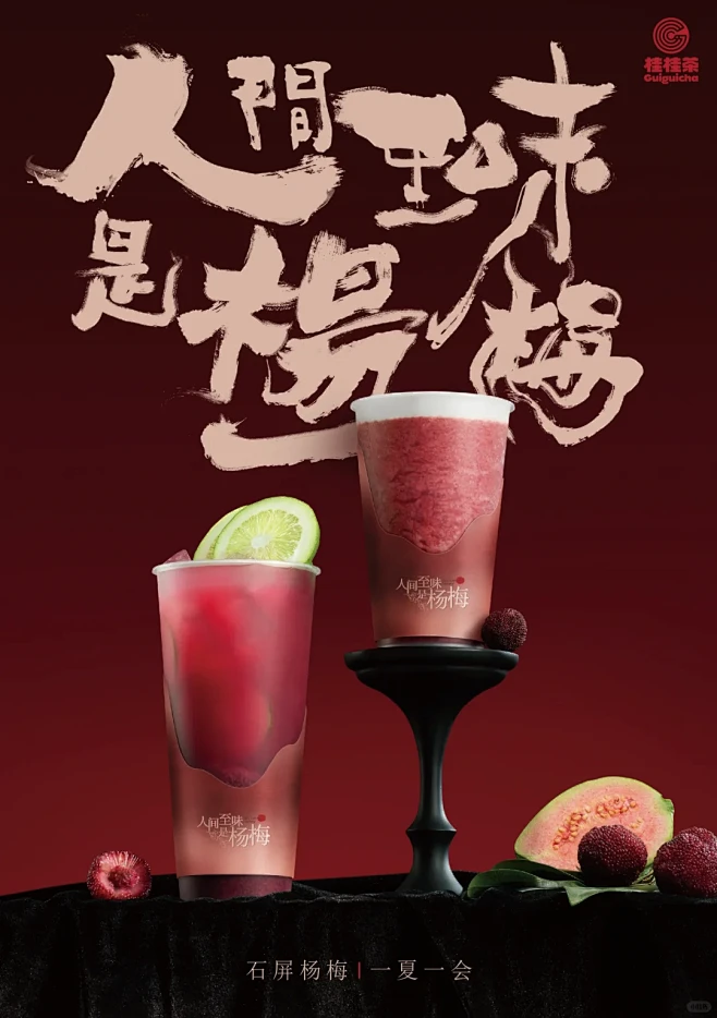 拍摄案例分享#饮品拍摄 - 小红书