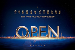神行小驴采集到房地产海报