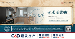 12i图拉采集到建发地产