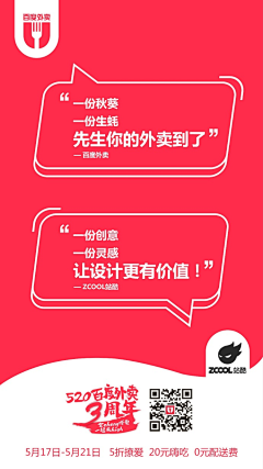 随便起个名字采集到微商/创意/新思路
