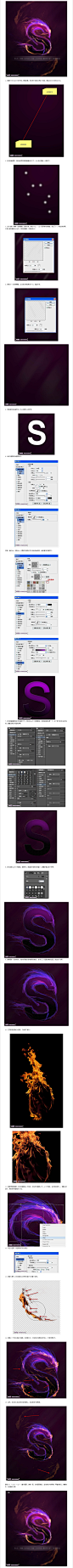 PS设计制作漂亮的紫色炫光火焰字体教程