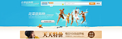 ikugui采集到店招 首屏