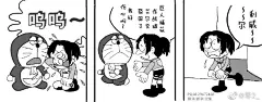 利韩超话汉化了一篇来自p站きりゅ〜太太的小短漫，超级可爱一下子被治愈了！
利威尔版哆啦A梦和韩吉版大熊～ ​​​​