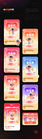 @智行ZXD 春运集卡 翻卡牌 升级 质感 包装 IP 品牌 形象 作品集 展示