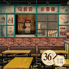 我咧昵称逗是我里名儿采集到创意商铺装饰