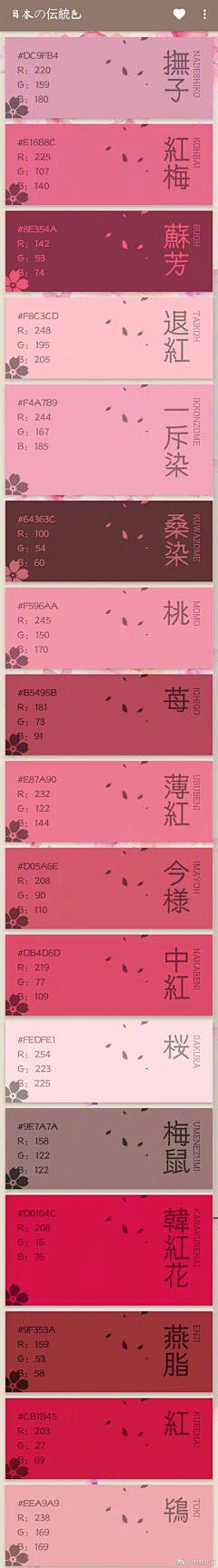 酒糯采集到配色